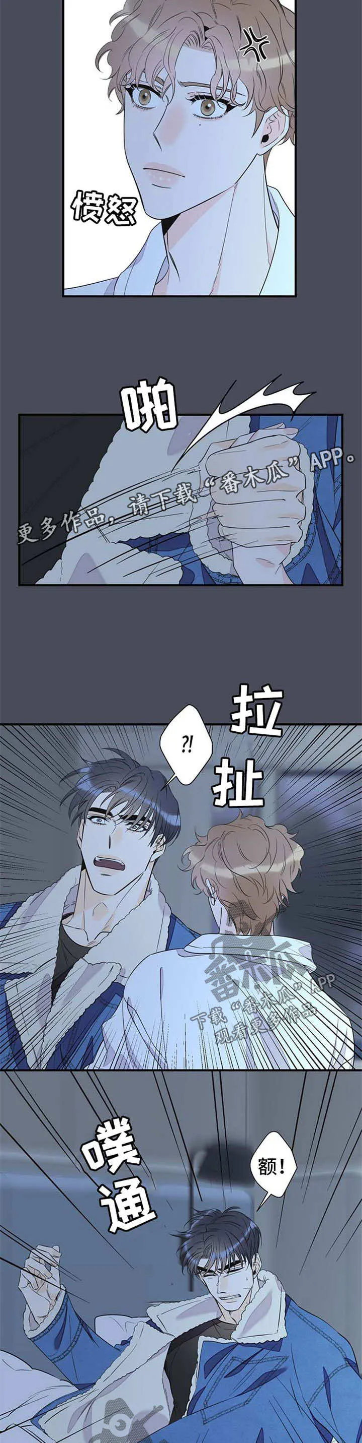 超能力职员漫画漫画,第67章：梦魇12图