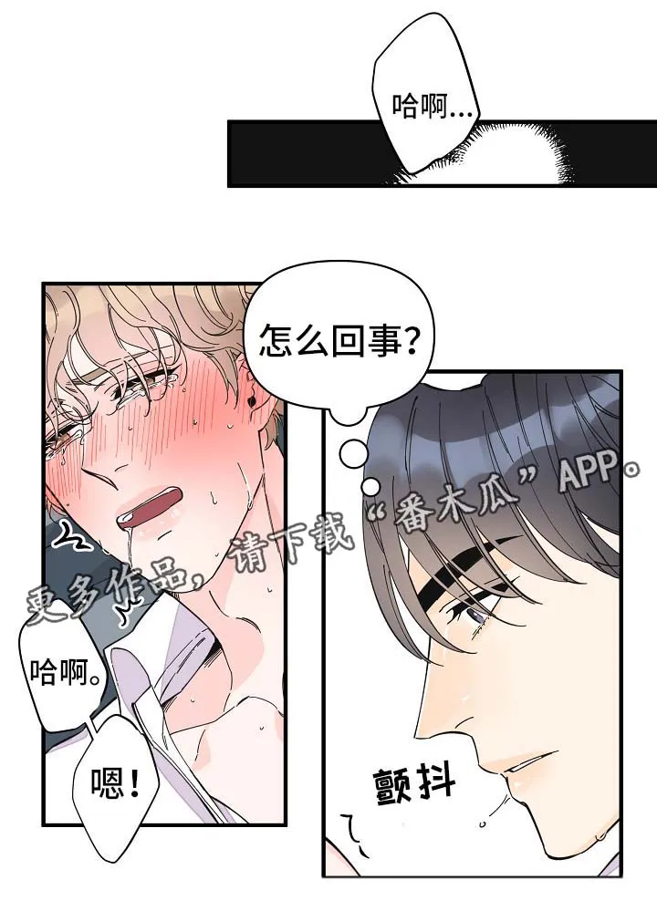 超能力职员漫画漫画,第34章：敏感地带23图