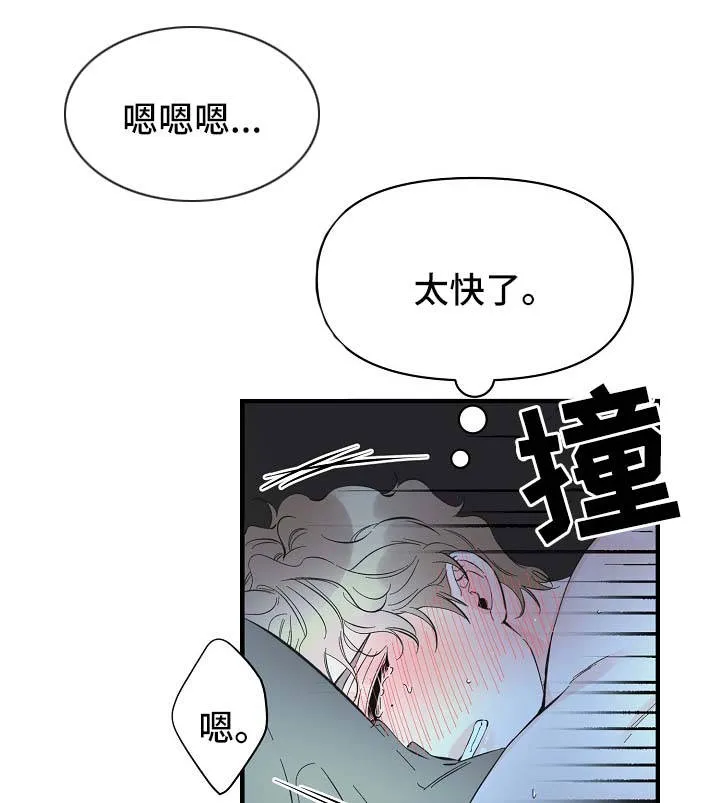 超能力职员pdf漫画,第48章：床上继续2图
