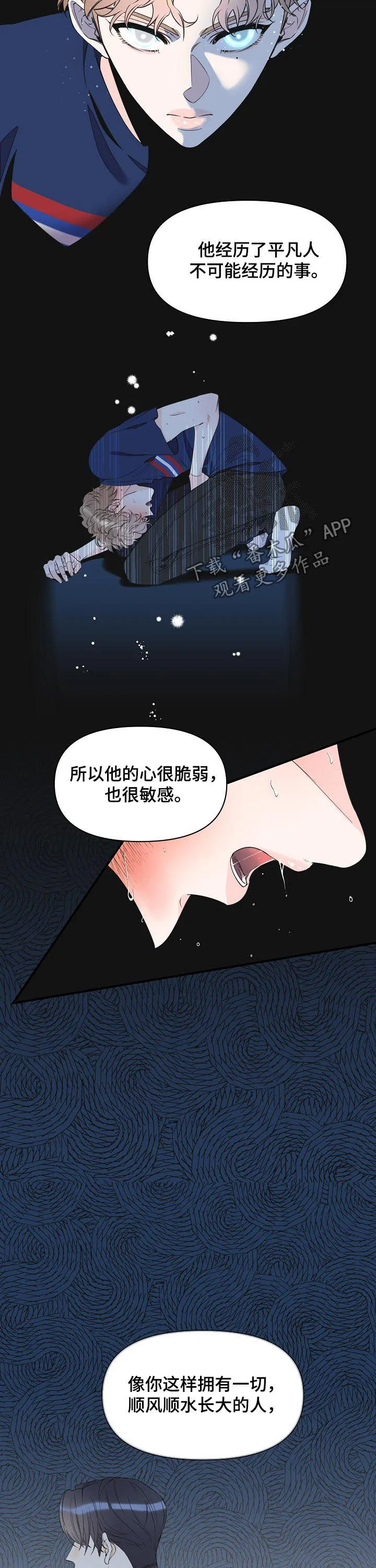 超能力职员漫画漫画,第92章：争锋相对4图