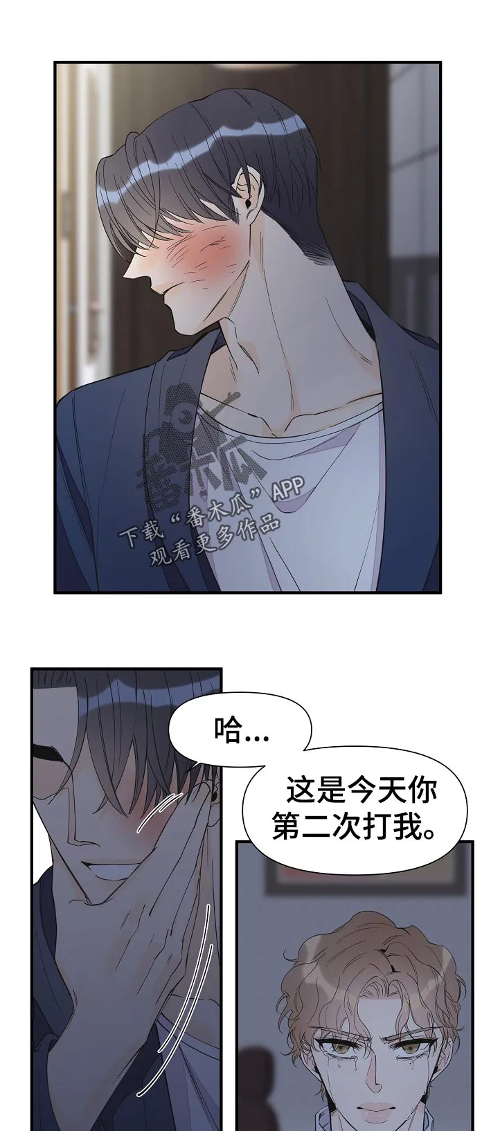 超能力职员漫画漫画,第106章：虚假的家人7图