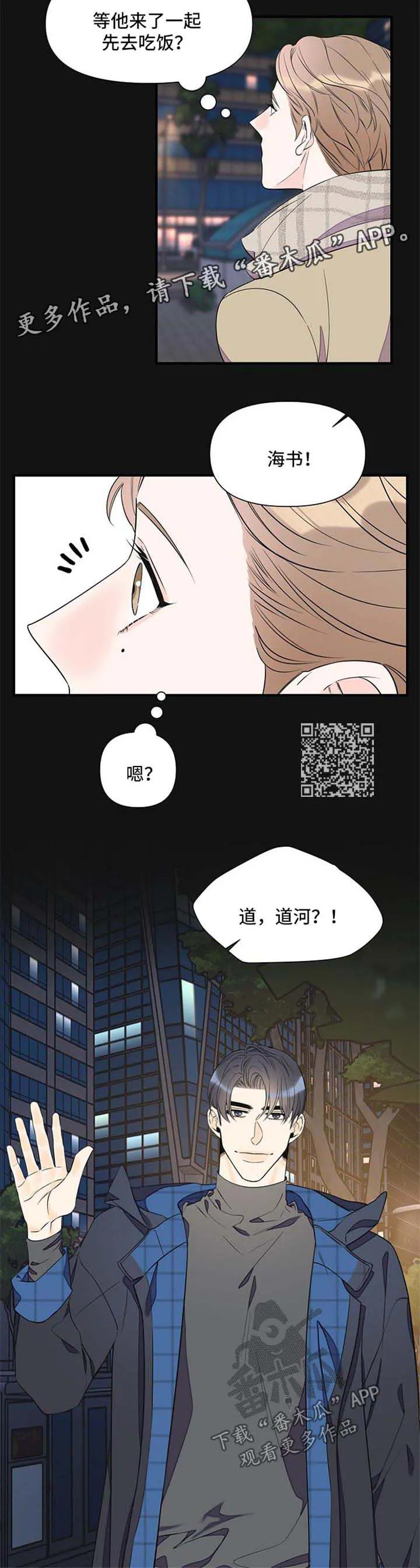 超能力职员免费漫画,第70章：针锋相对5图