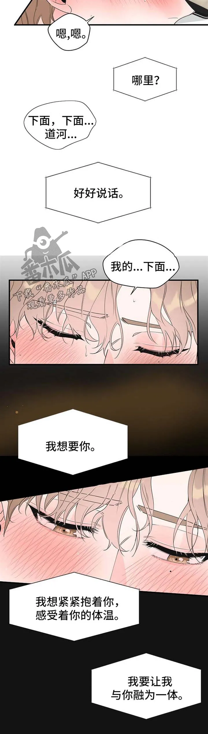超能力职员免费漫画,第57章：电话调情6图