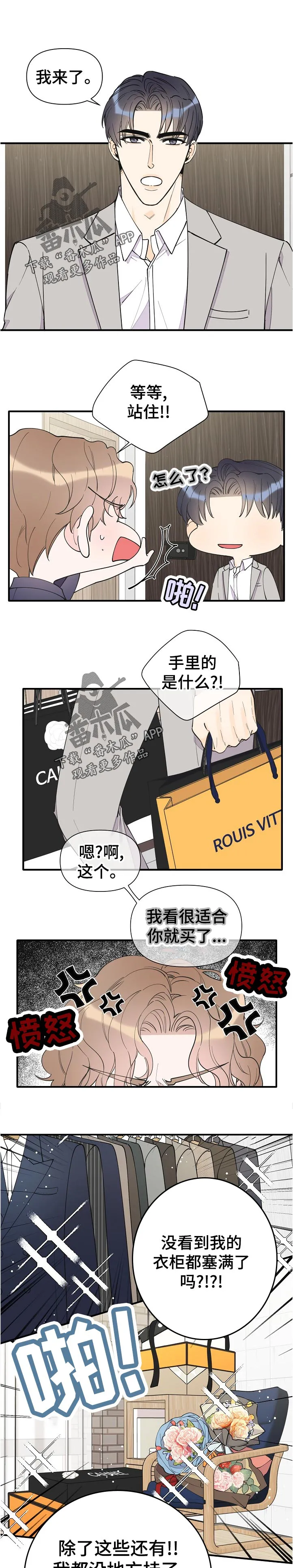 超能力职员漫画漫画,第136章：动不了7图