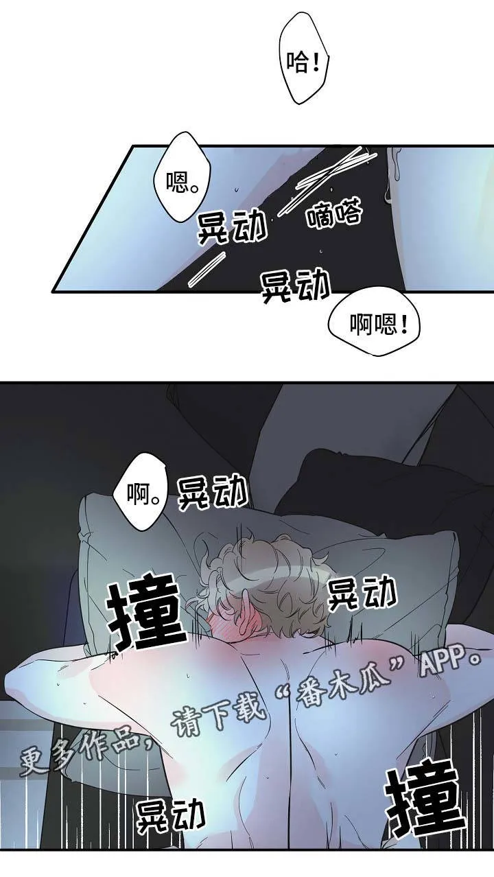 超能力职员pdf漫画,第48章：床上继续1图