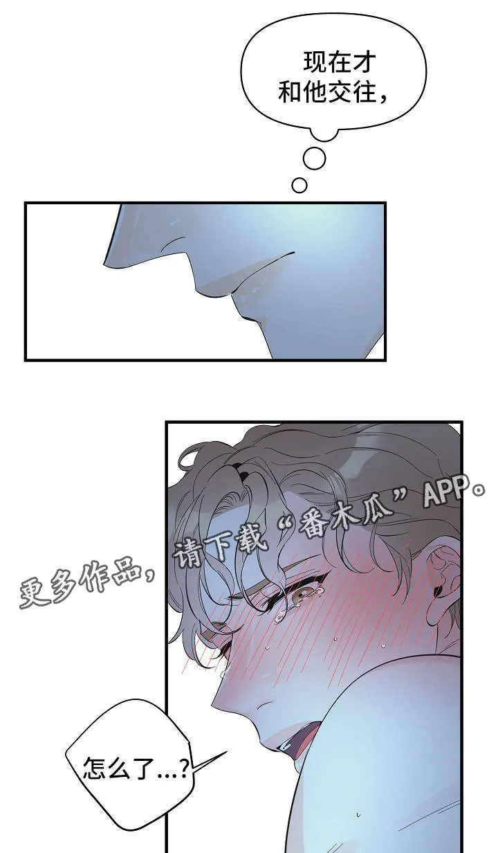 超能力职员漫画漫画,第47章：太可惜了5图