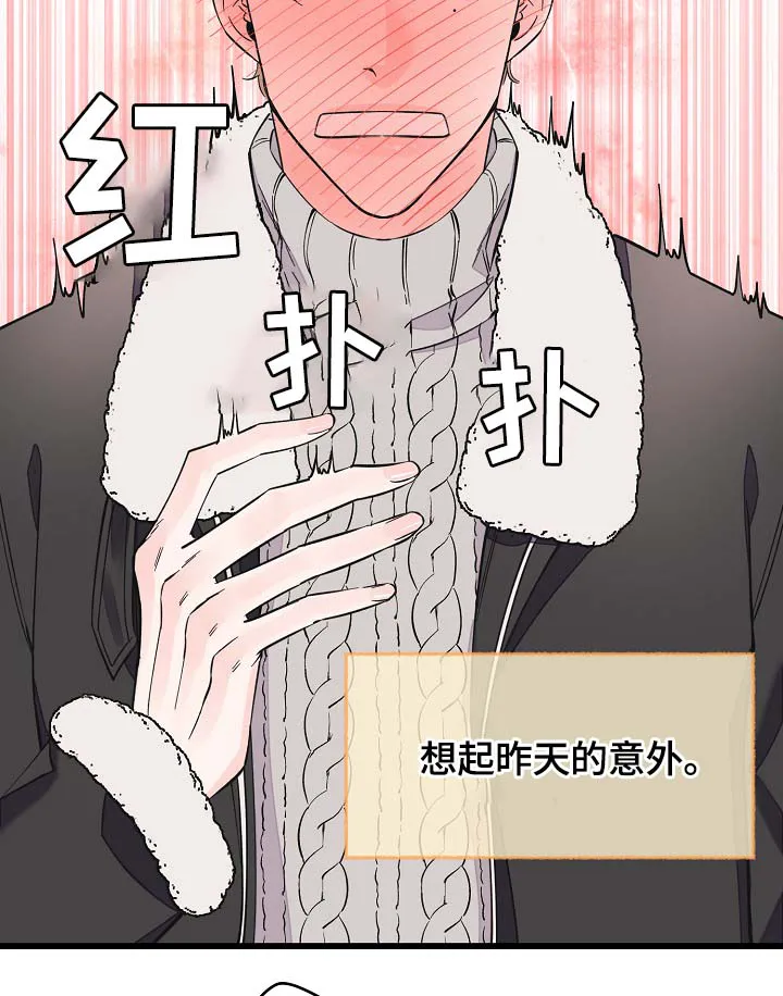 超能力职员漫画漫画,第36章：又是什么20图