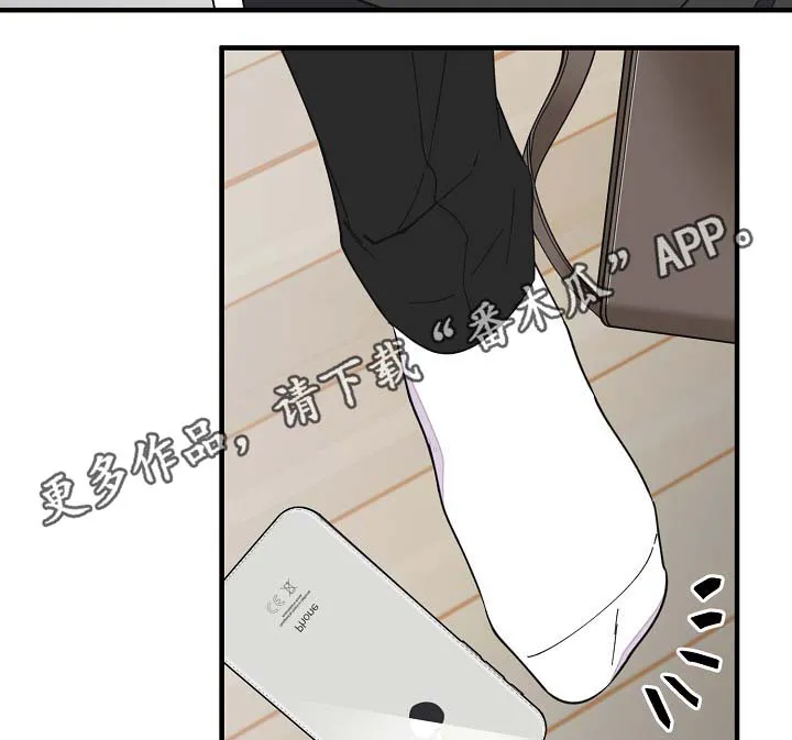 超能力职员漫画漫画,第36章：又是什么23图
