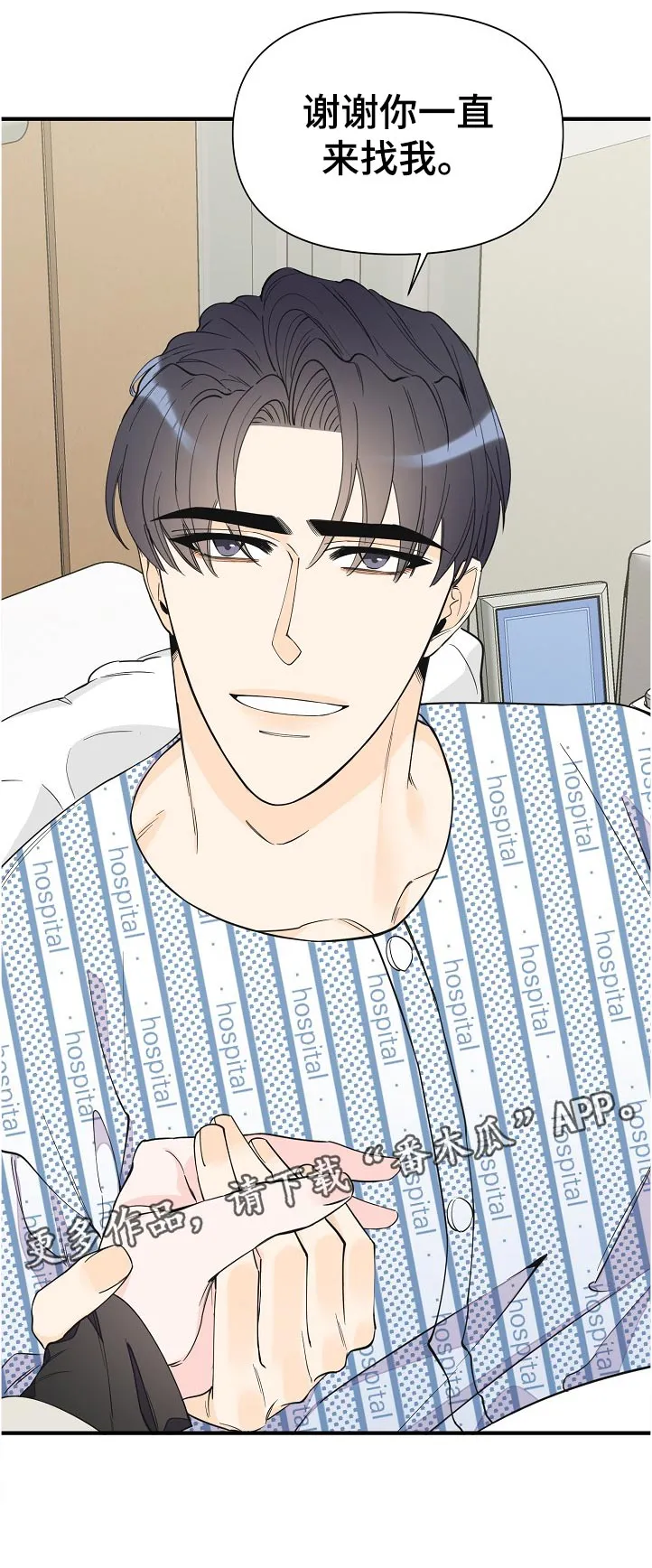 超能力职员pdf漫画,第120章：下定决心12图