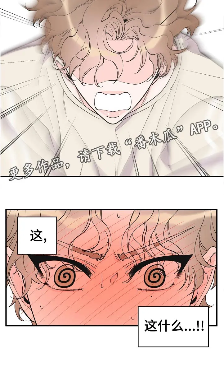 超能力职员漫画漫画,第119章：叫我的名字6图