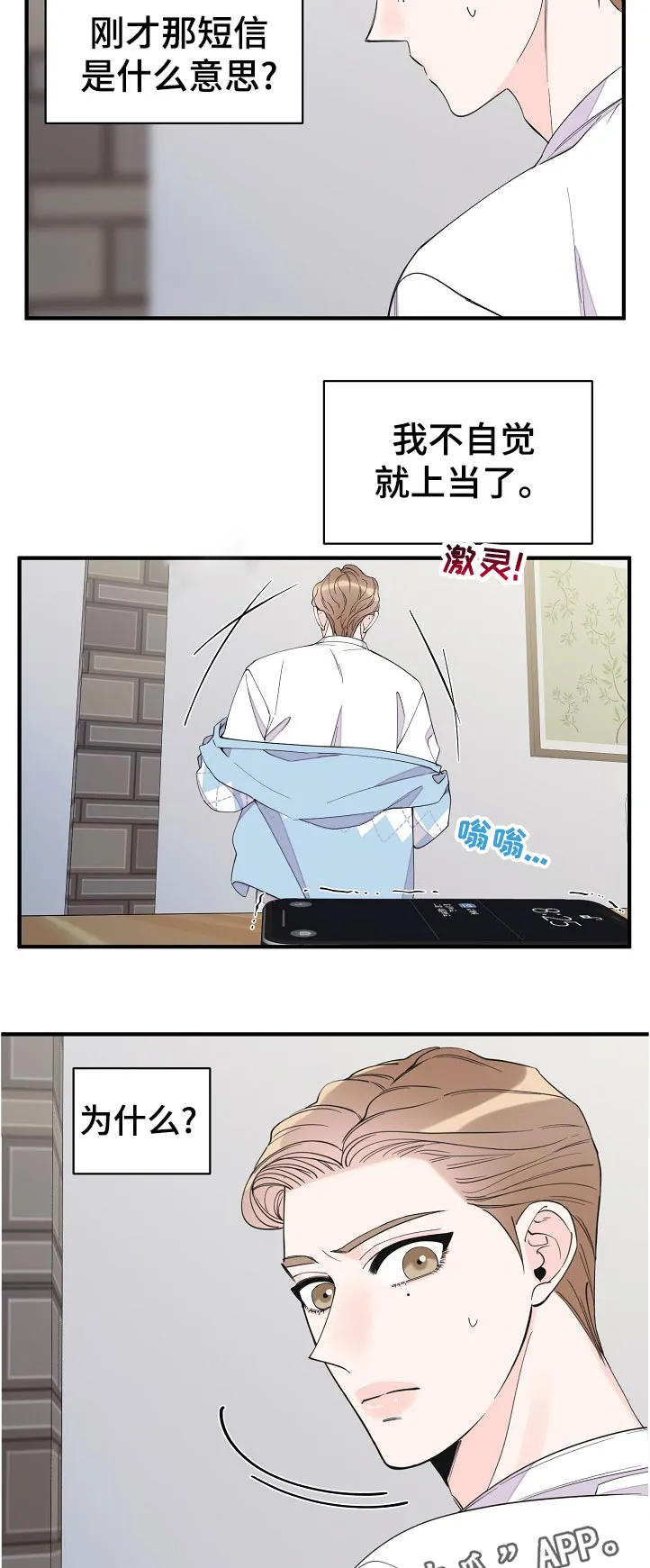 超能力职员漫画漫画,第122章：希望11图