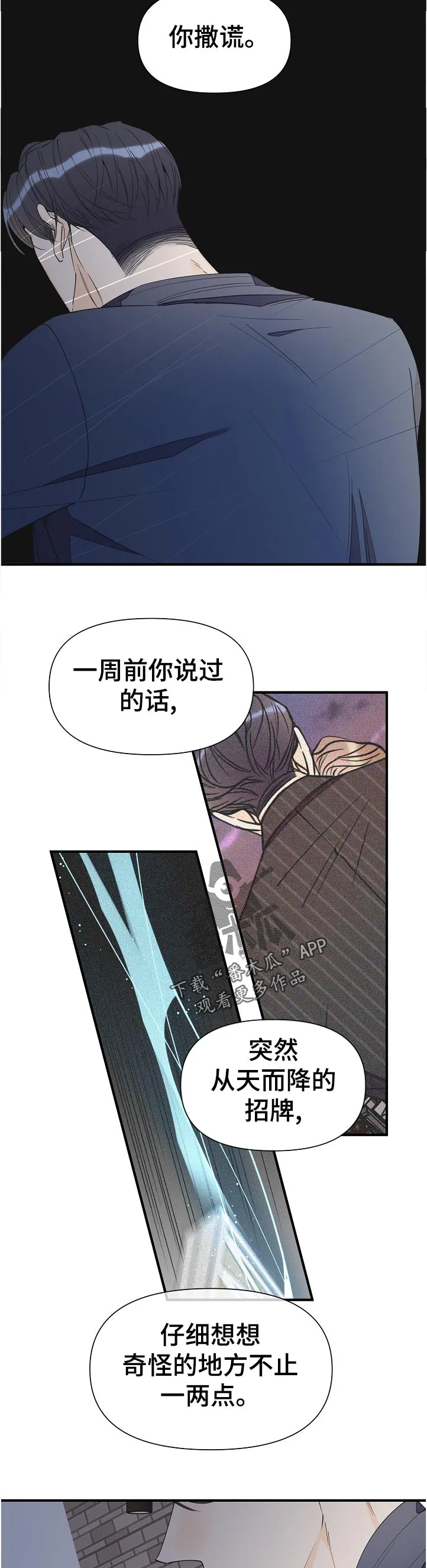 超能力职员漫画漫画,第103章：亲自过来11图