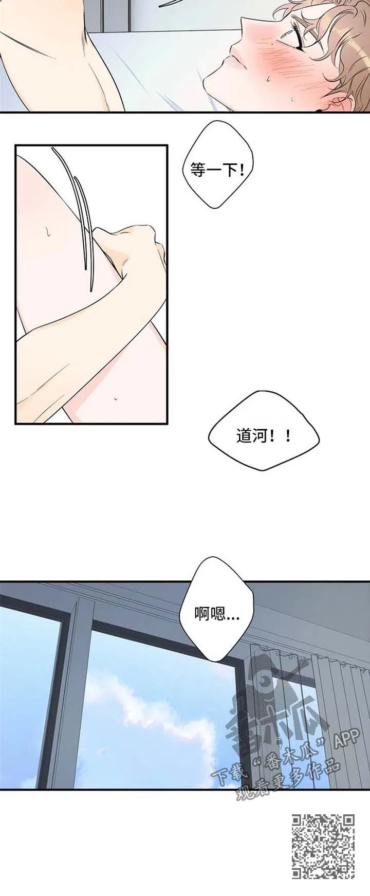 超能力职员漫画漫画,第65章：慢慢享受8图