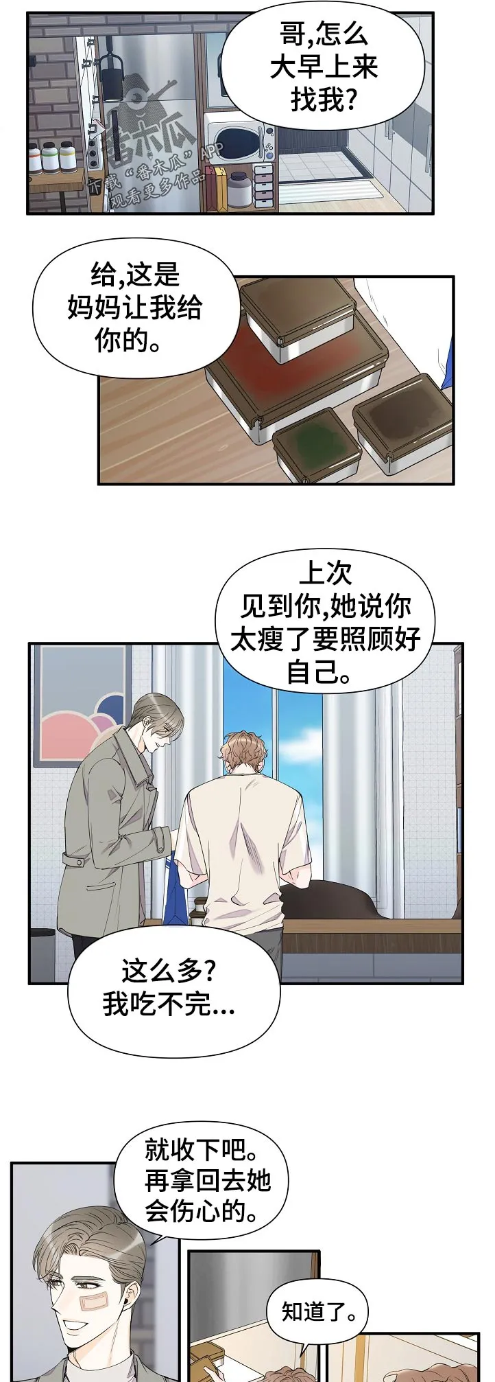 漫画超能力职员免费观看漫画,第95章：打架的理由10图