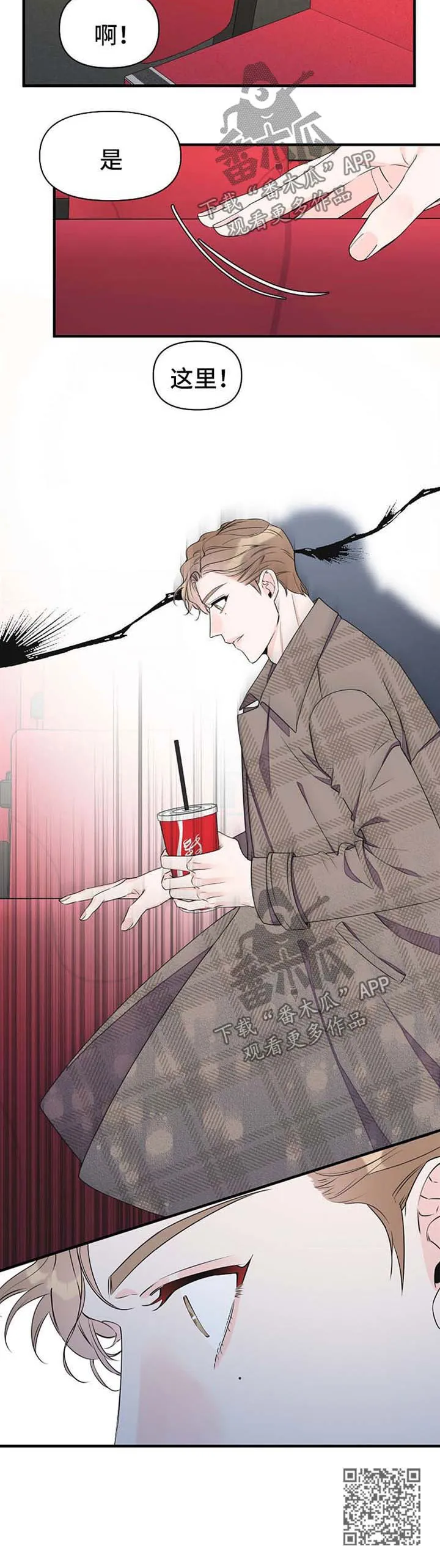 超能力职员漫画漫画,第58章：看电影11图