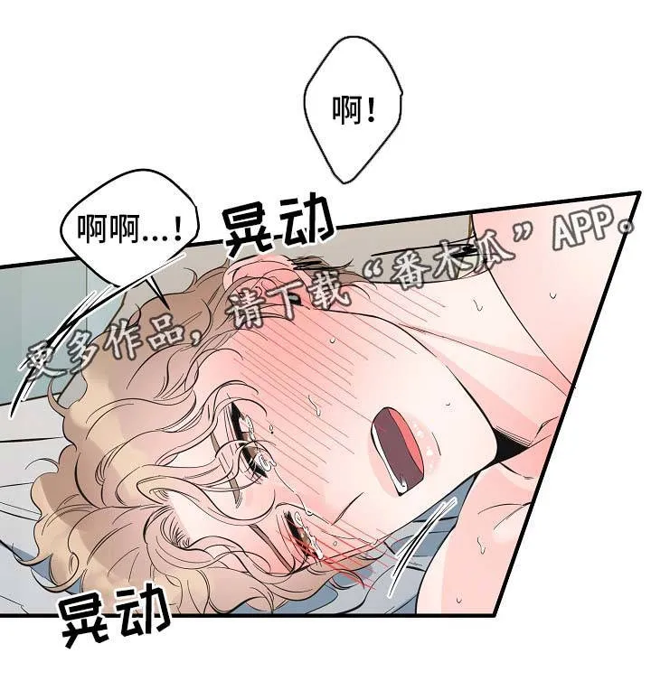 超能力职员漫画漫画,第49章：新感觉5图
