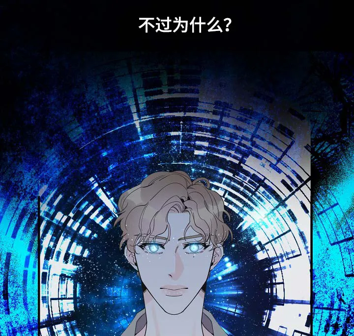 超能力职员漫画漫画,第38章：副作用8图
