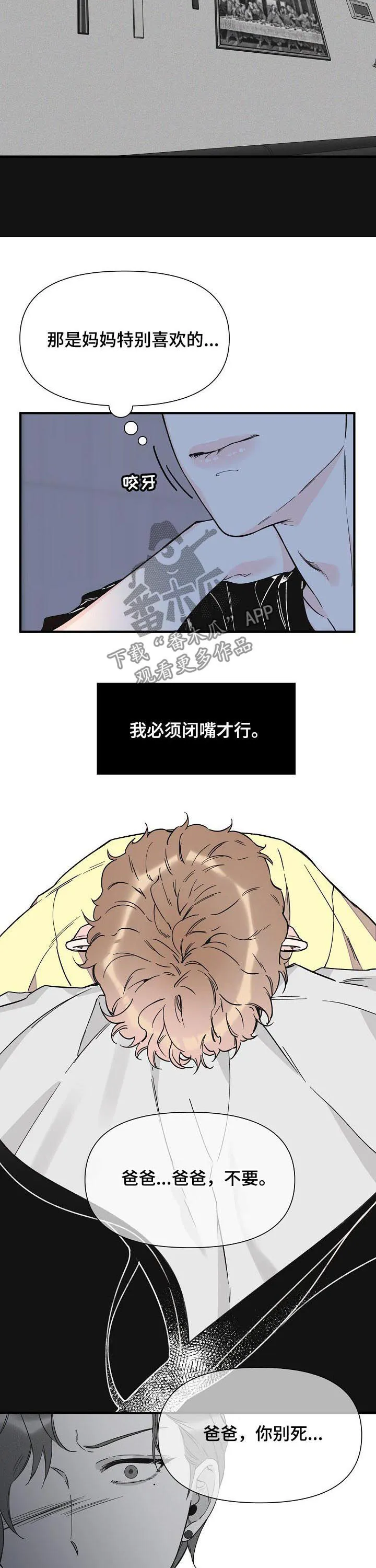 超能力职员漫画漫画,第74章：不幸4图
