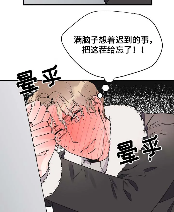超能力职员漫画漫画,第36章：又是什么22图