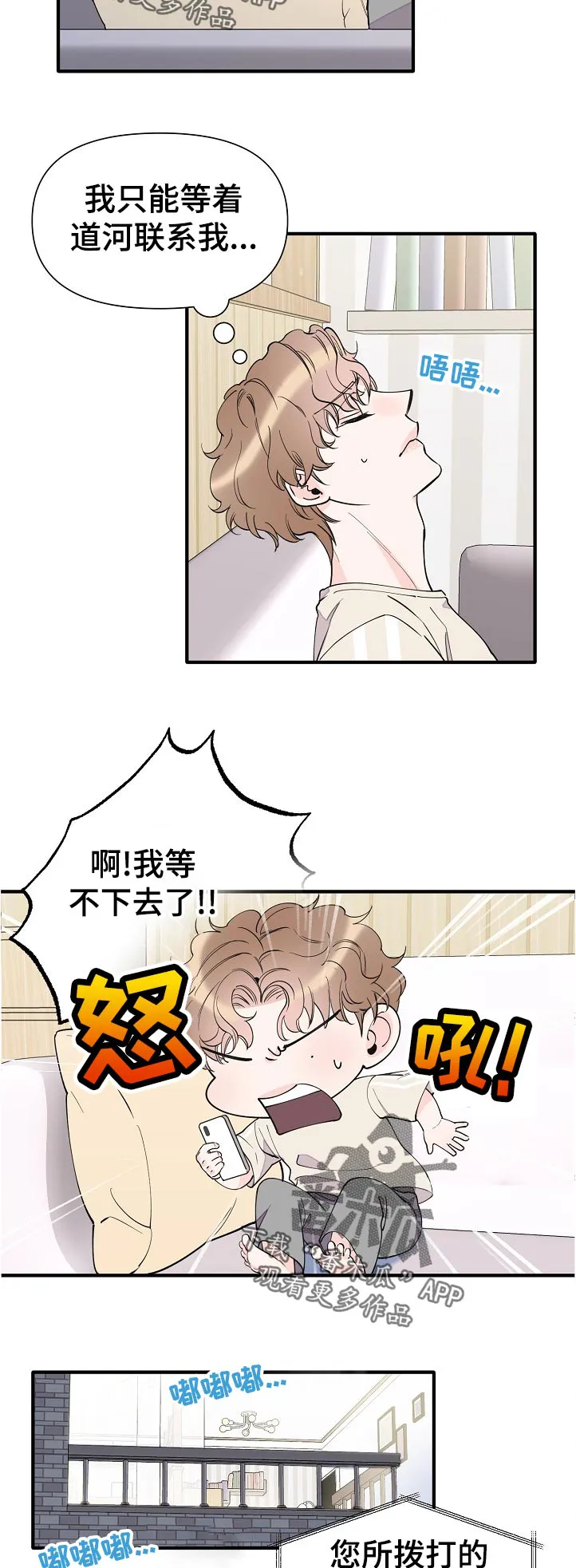 小职员的漫画形象漫画,第133章：半个月的时间4图