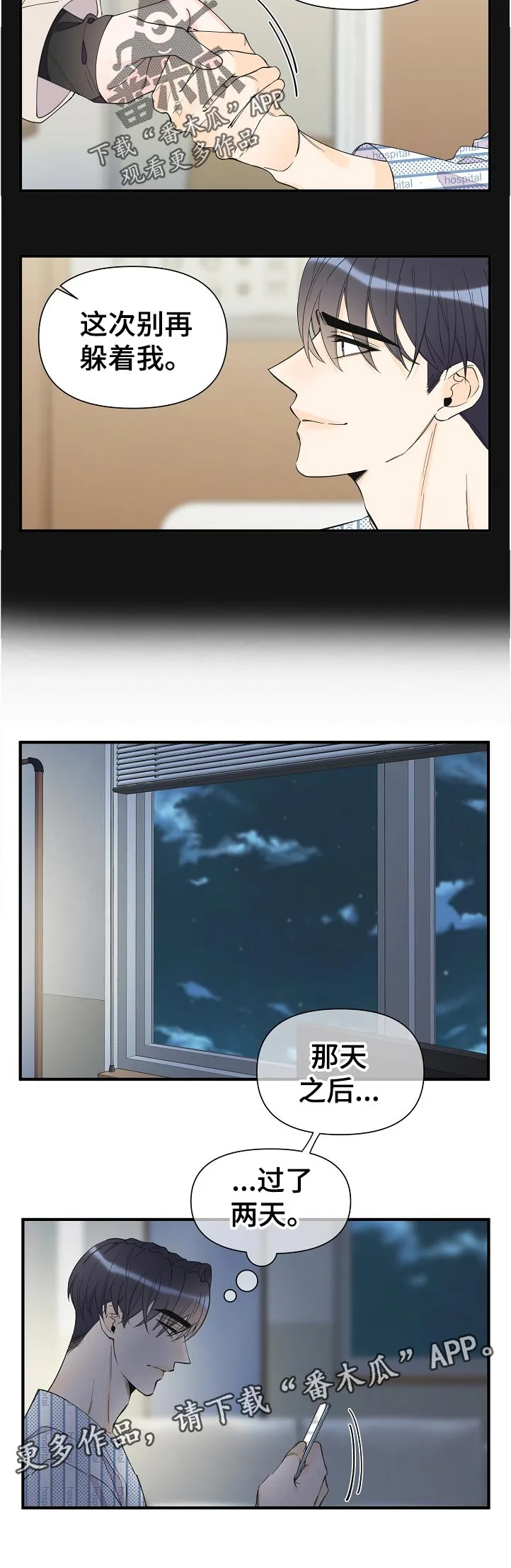 超能力职员漫画漫画,第122章：希望6图