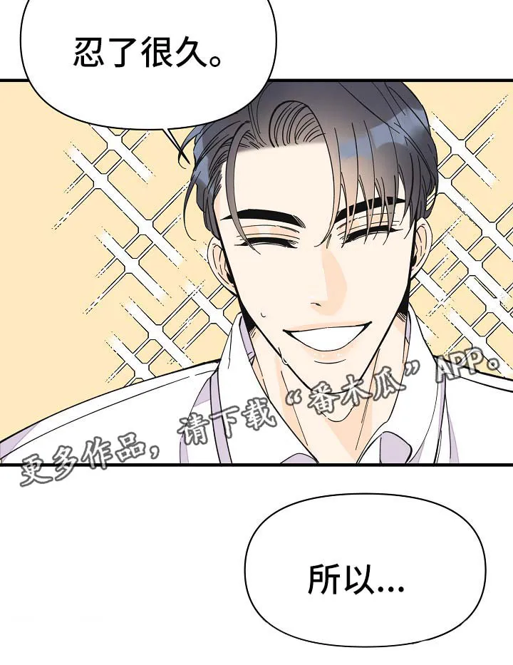 超能力职员漫画漫画,第35章：坚持一下31图