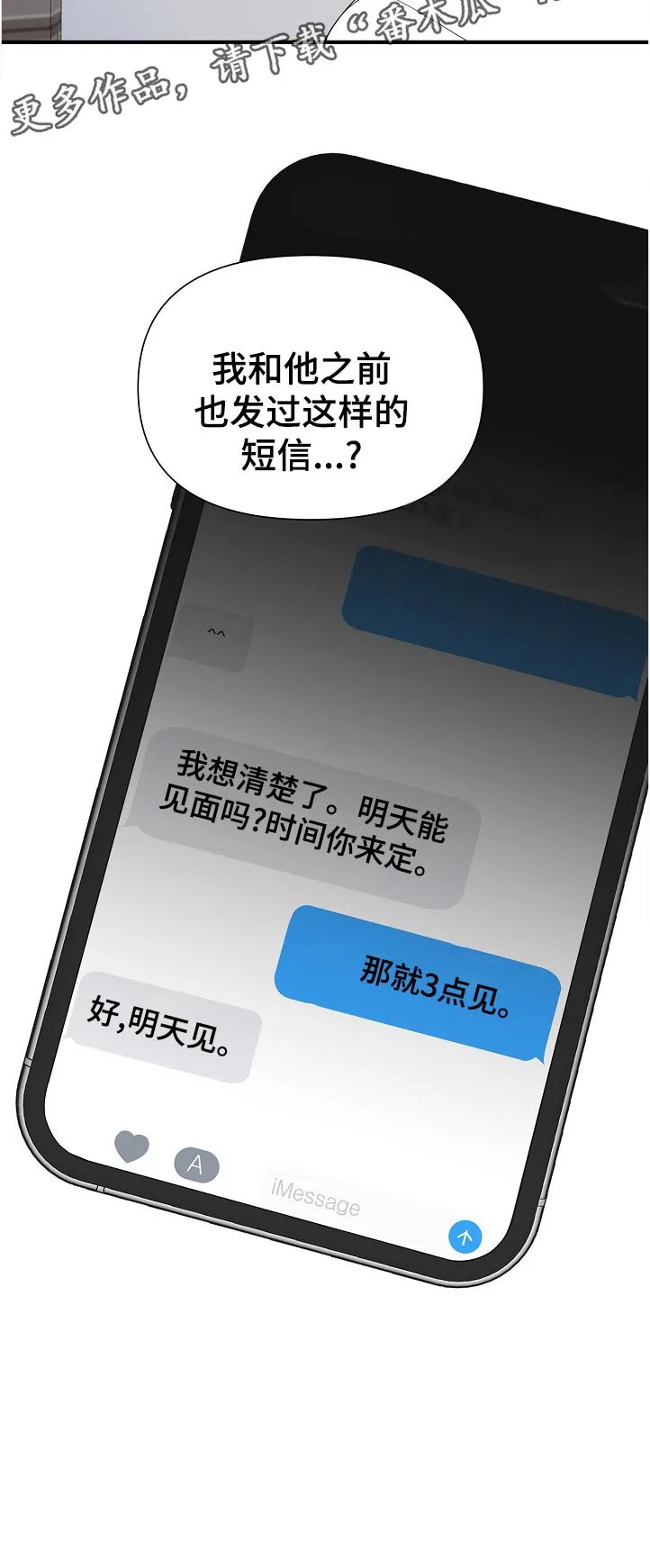 超能力职员漫画漫画,第122章：希望12图