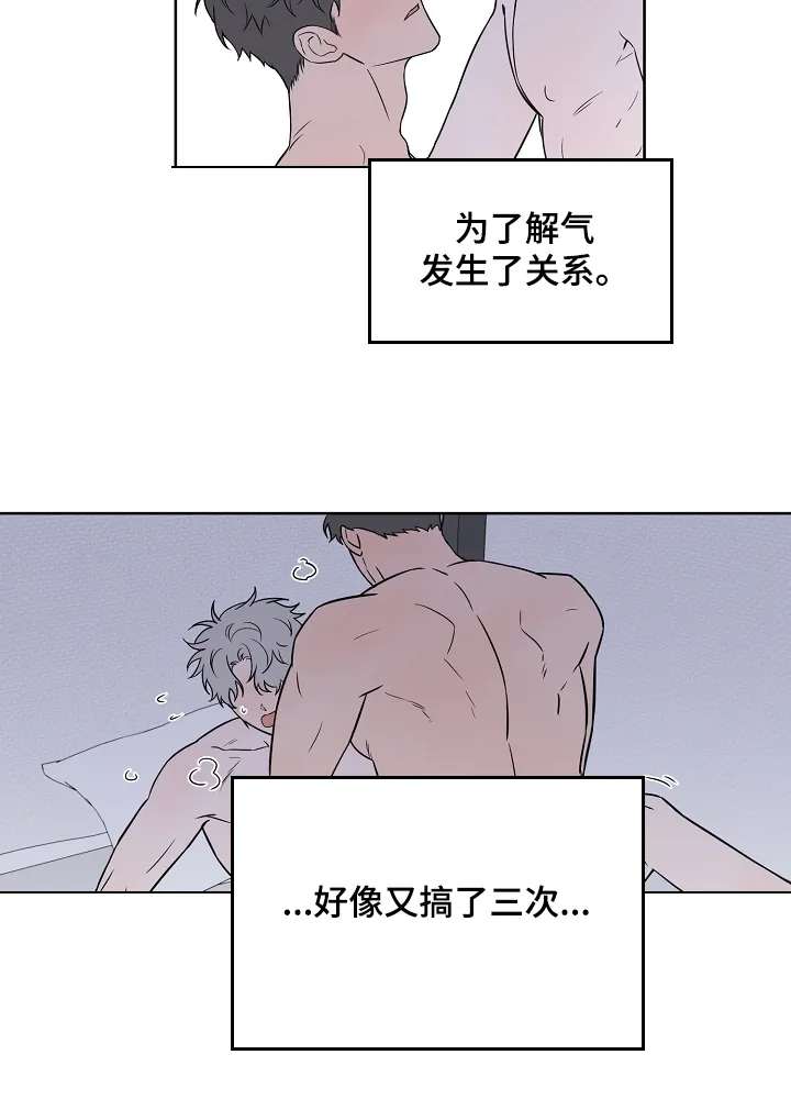 漫画偶像练习生漫画,第132章：【第二季】真实的我8图