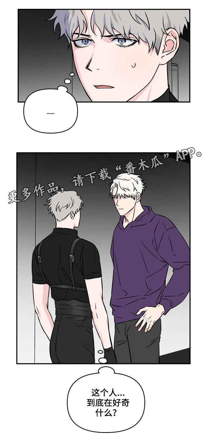 浪漫练习生漫画漫画,第22章：初见2图