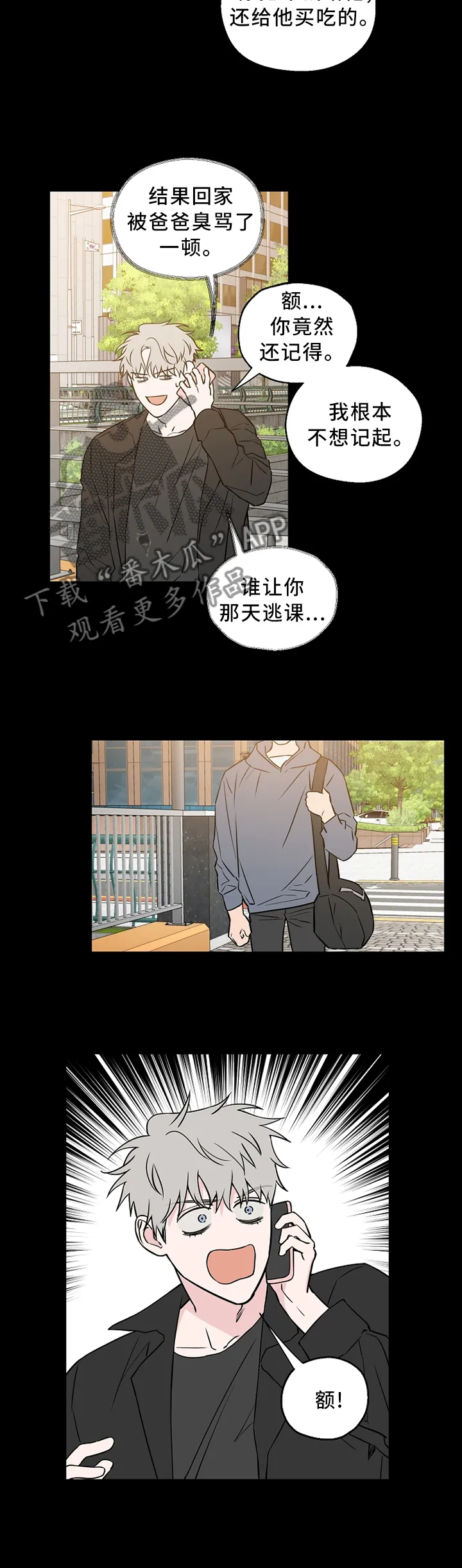 漫画偶像练习生漫画,第59章：【第二季】迷路少年7图