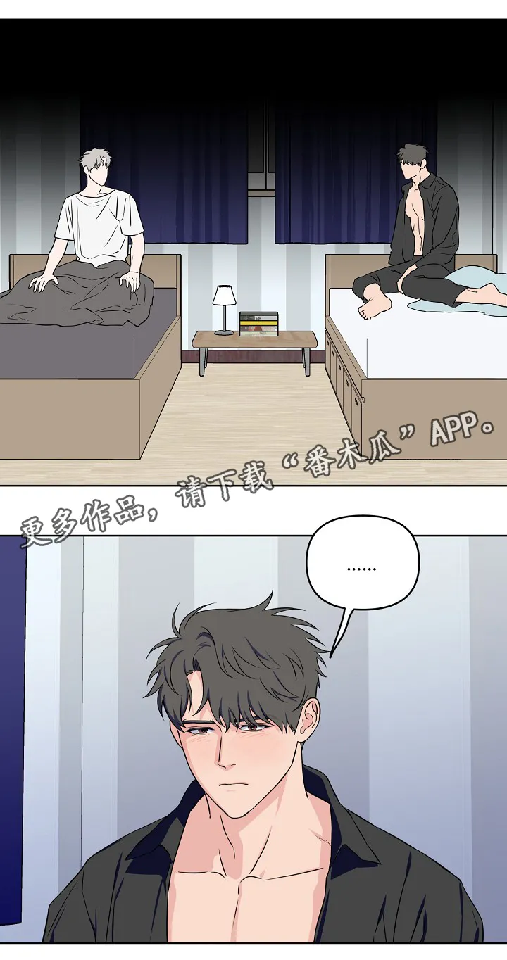 浪漫练习生漫画漫画,第38章：质问15图