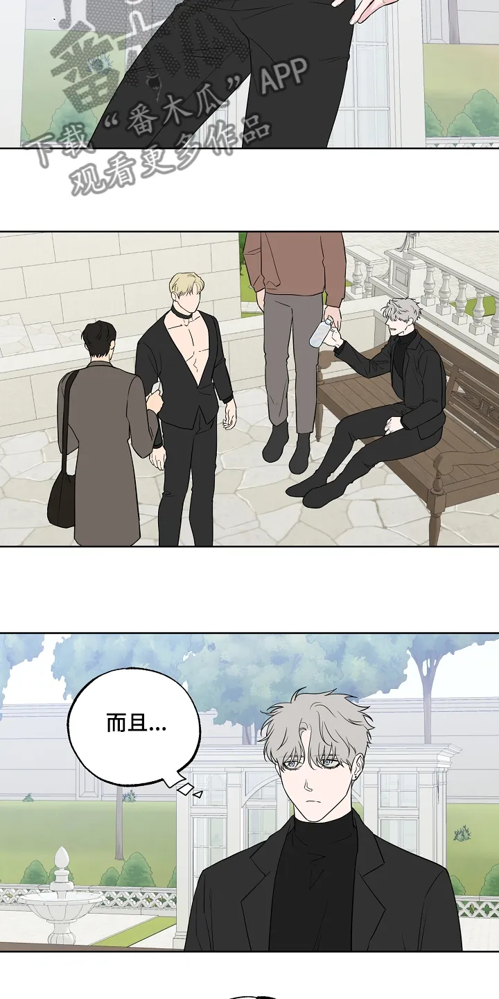 浪漫练习生漫画漫画,第124章：【第二季】睡着了15图