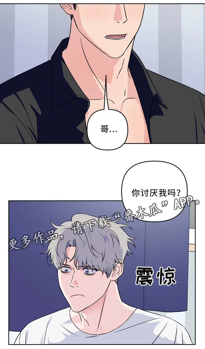 浪漫练习生漫画漫画,第38章：质问11图