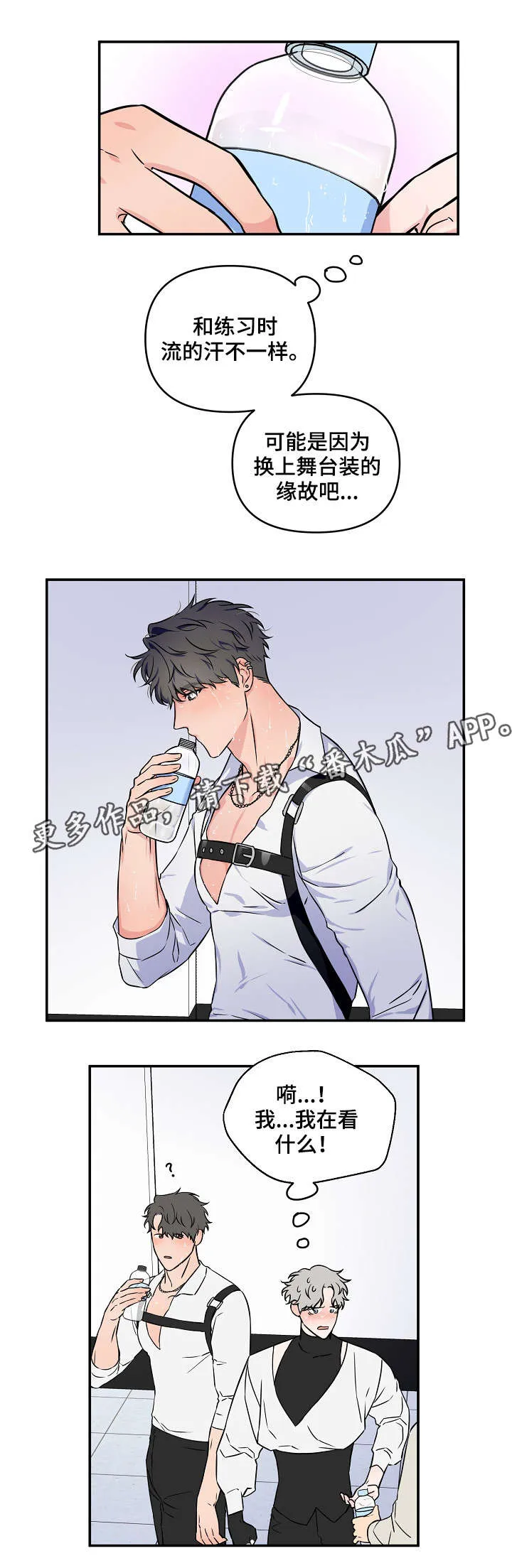 浪漫练习生漫画漫画,第14章：加把劲10图