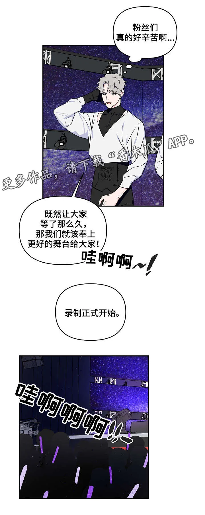 浪漫练习生漫画漫画,第13章：拍照14图