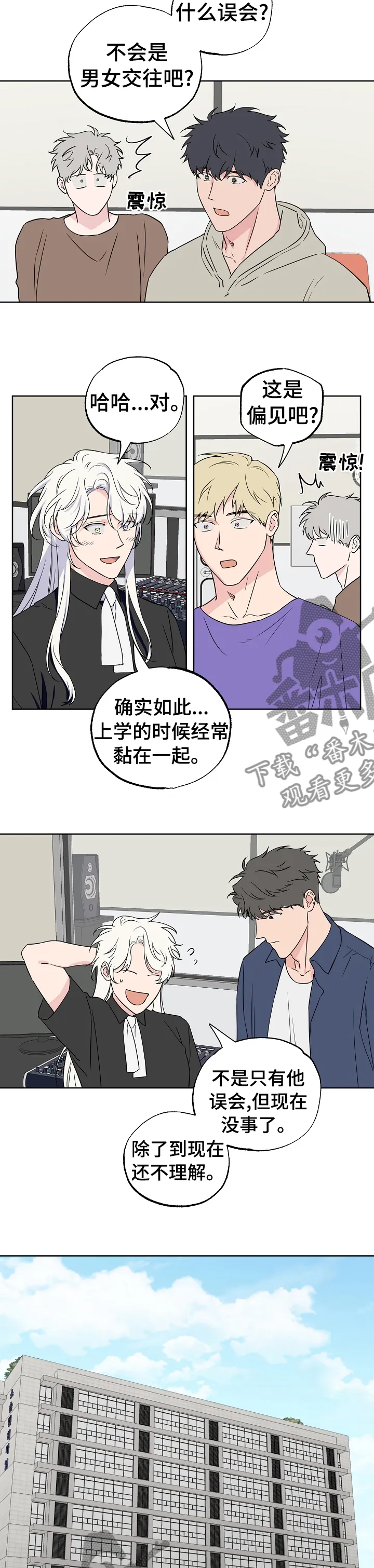 浪漫练习生漫画漫画,第114章：【第二季】做梦6图