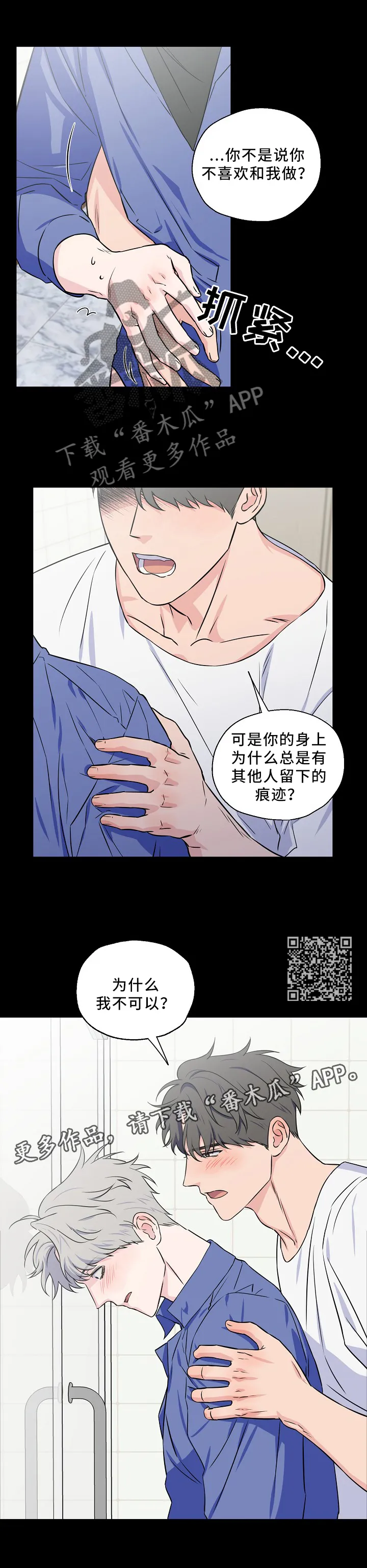 浪漫练习生漫画漫画,第52章：演出前夕6图