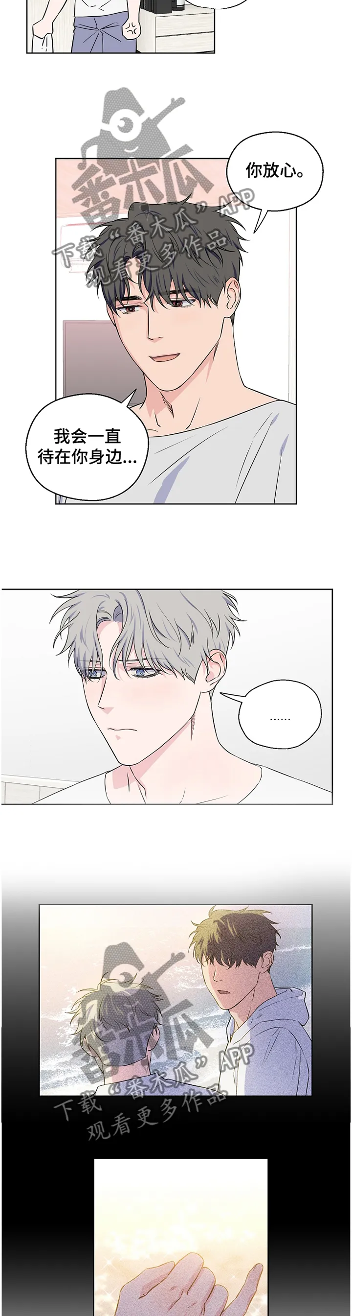 浪漫练习生漫画漫画,第70章：【第二季】不是真心话10图