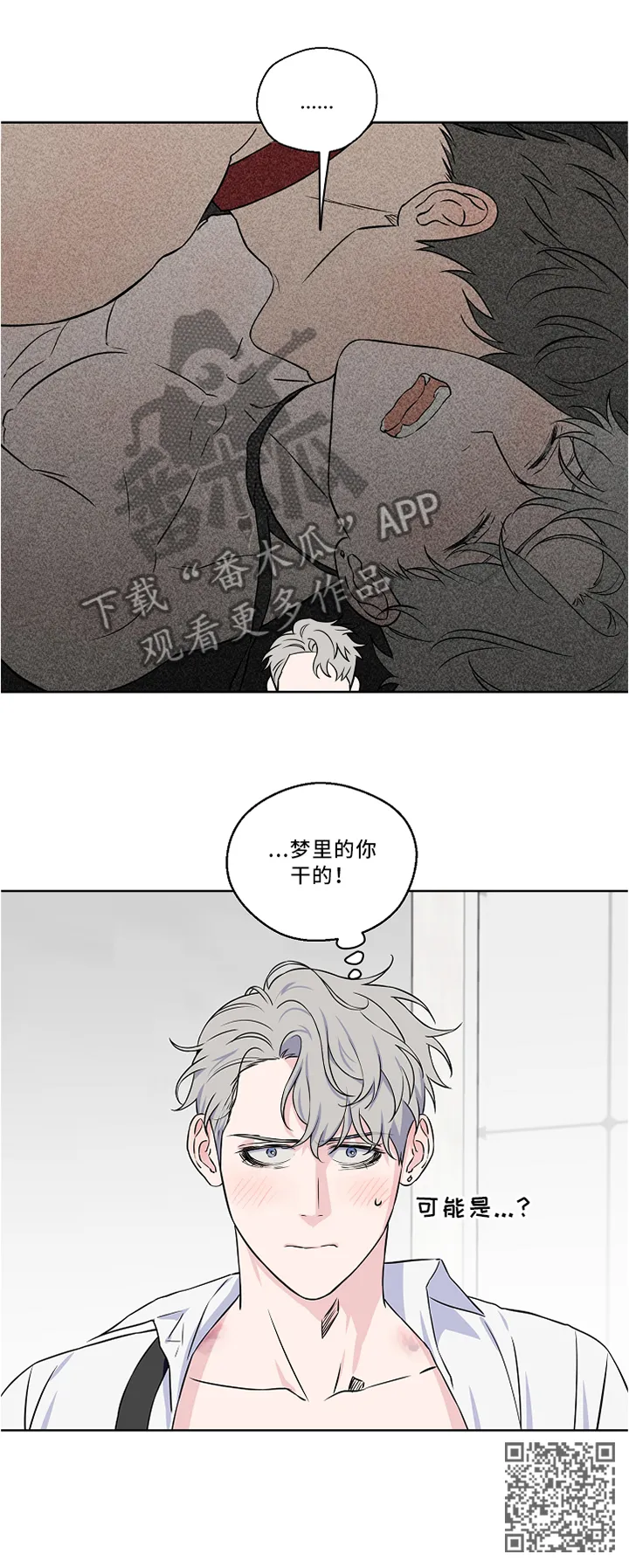 浪漫练习生漫画漫画,第45章：质问11图