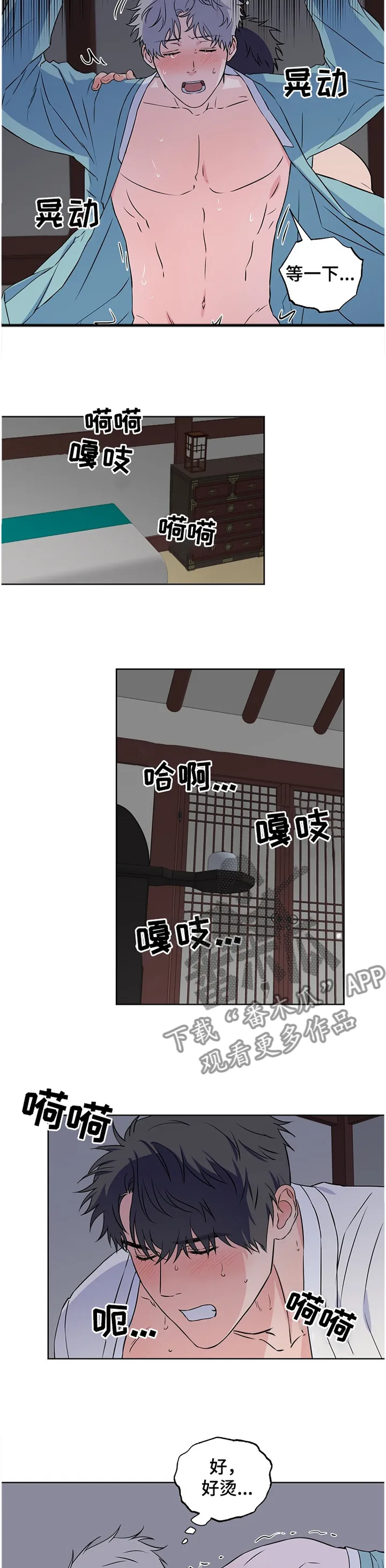 浪漫练习生漫画漫画,第83章：【第二季】听话8图