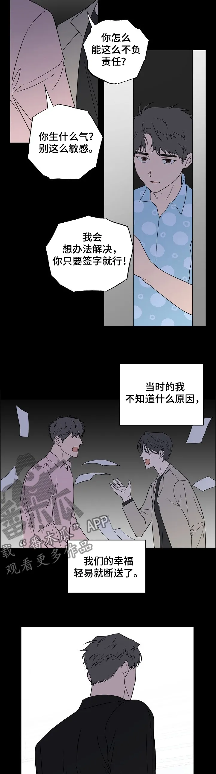 漫画偶像练习生漫画,第118章：【第二季】我也有梦想~2图