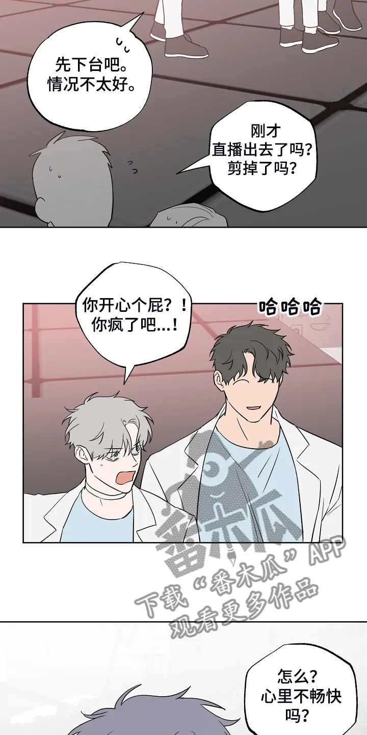 漫画偶像练习生漫画,第131章：【第二季】组合解散怎么办9图