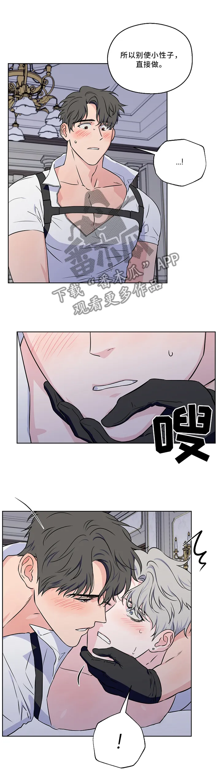 浪漫练习生漫画漫画,第49章：浪费时间的配合4图