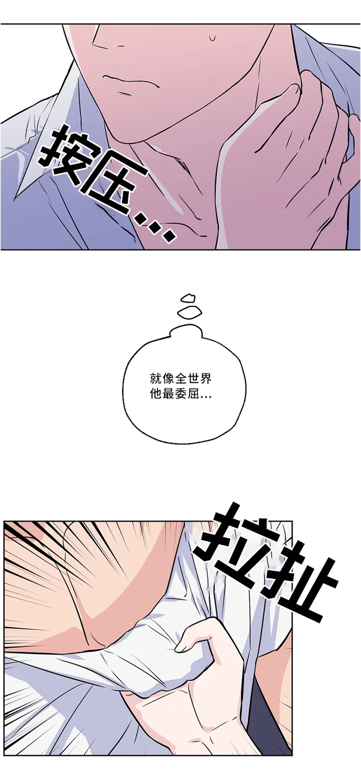 浪漫练习生漫画漫画,第46章：激动4图