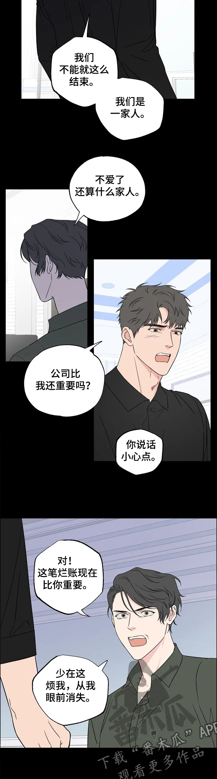 漫画偶像练习生漫画,第118章：【第二季】我也有梦想~3图