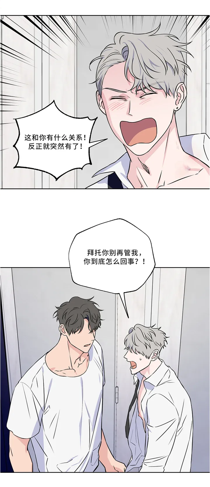 浪漫练习生漫画漫画,第46章：激动2图