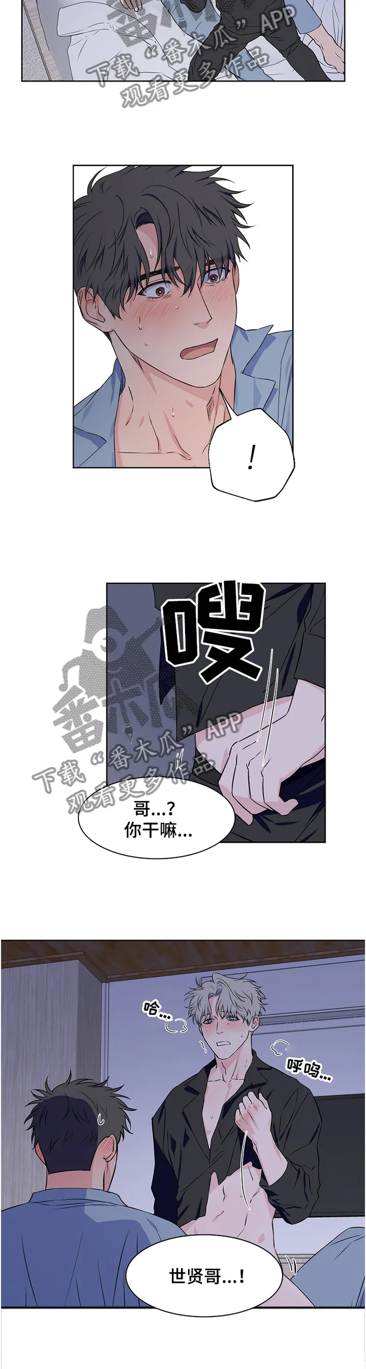浪漫练习生漫画漫画,第71章：【第二季】我要开始了5图