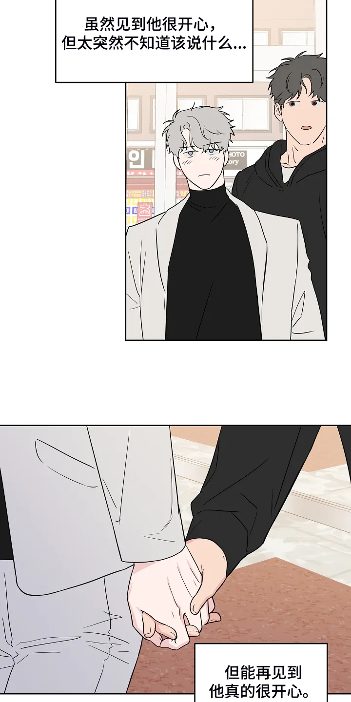 浪漫练习生漫画漫画,第134章：【第二季】2年不见16图