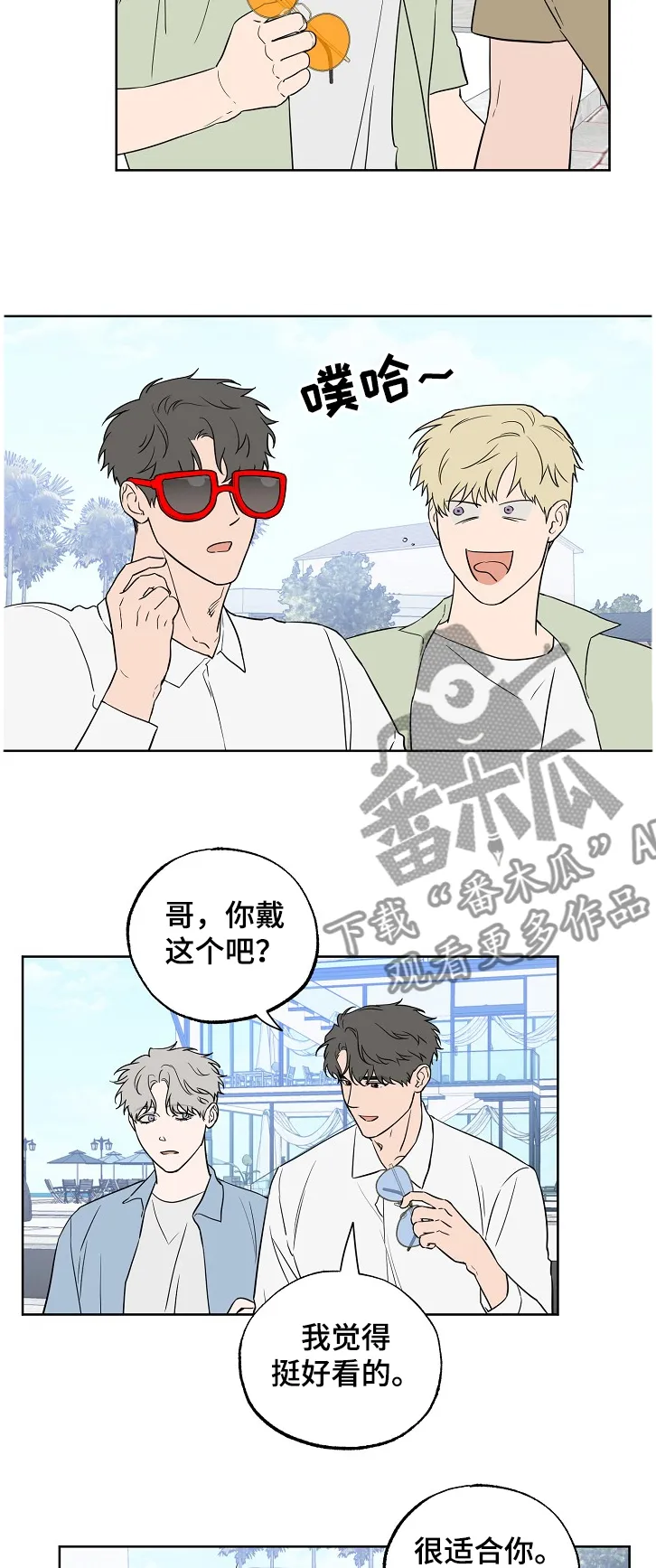 漫画偶像练习生漫画,第118章：【第二季】我也有梦想~7图