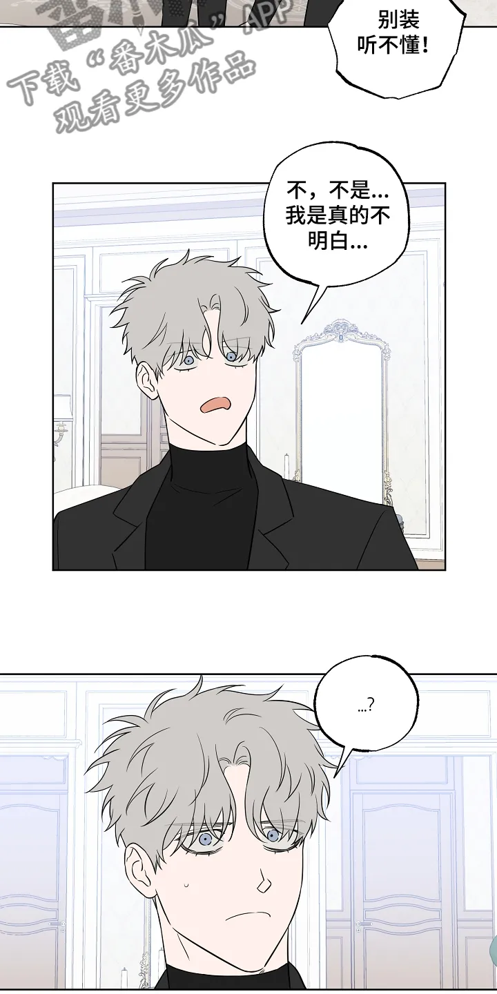 浪漫练习生漫画漫画,第125章：【第二季】这是你的梦8图